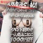 ヒメ日記 2025/12/14 09:30 投稿 えりか 奥鉄オクテツ奈良