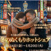 ヒメ日記 2026/01/16 09:25 投稿 えりか 奥鉄オクテツ奈良