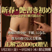 ヒメ日記 2026/01/26 09:15 投稿 えりか 奥鉄オクテツ奈良