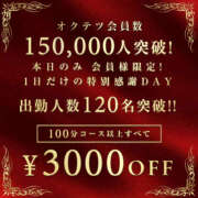 ヒメ日記 2026/04/01 11:10 投稿 えりか 奥鉄オクテツ奈良