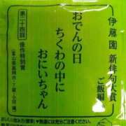 ヒメ日記 2025/12/29 17:24 投稿 楚　乃 [ソノ] ゆるふわ彼女