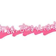 ヒメ日記 2026/02/27 08:59 投稿 なほ♡素人感溢れる純朴少女♡ 富山高岡ちゃんこ