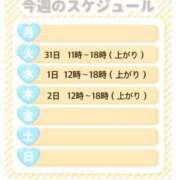 ヒメ日記 2026/03/30 19:51 投稿 なほ♡素人感溢れる純朴少女♡ 富山高岡ちゃんこ
