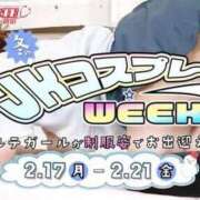 ヒメ日記 2025/02/19 18:00 投稿 あみ 新宿カルテ