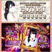 ヒメ日記 2025/11/14 19:52 投稿 ほたる CHERRY DAYS WEST(チェリーデイズウエスト)