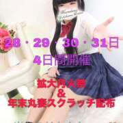 ヒメ日記 2024/12/29 00:58 投稿 あい 丸妻 横浜本店