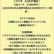 ヒメ日記 2025/02/26 21:19 投稿 あい 丸妻 横浜本店