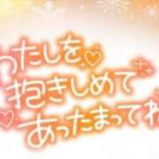 ヒメ日記 2024/12/09 07:33 投稿 わかな 奥さま未来　立川店