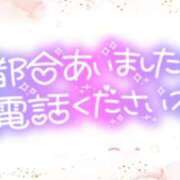 ヒメ日記 2025/01/21 07:38 投稿 わかな 奥さま未来　立川店