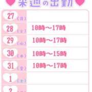 ヒメ日記 2025/01/24 23:02 投稿 わかな 奥さま未来　立川店