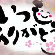 わかな お礼🕊💌 奥さま未来　立川店