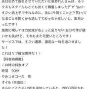 ヒメ日記 2023/10/31 17:05 投稿 星野れん やみつきエステ千葉栄町店