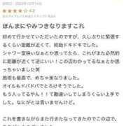 ヒメ日記 2023/12/15 19:15 投稿 星野れん やみつきエステ千葉栄町店