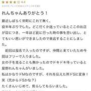 ヒメ日記 2023/12/16 16:45 投稿 星野れん やみつきエステ千葉栄町店