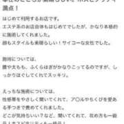 ヒメ日記 2023/12/29 17:12 投稿 星野れん やみつきエステ千葉栄町店