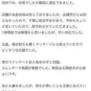 ヒメ日記 2023/12/30 12:45 投稿 星野れん やみつきエステ千葉栄町店