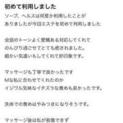 ヒメ日記 2024/01/04 21:16 投稿 星野れん やみつきエステ千葉栄町店