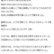 ヒメ日記 2024/01/04 22:19 投稿 星野れん やみつきエステ千葉栄町店