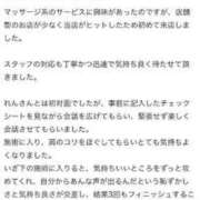 ヒメ日記 2024/01/06 18:05 投稿 星野れん やみつきエステ千葉栄町店