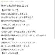 ヒメ日記 2024/01/08 12:25 投稿 星野れん やみつきエステ千葉栄町店