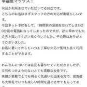 ヒメ日記 2024/01/19 19:14 投稿 星野れん やみつきエステ千葉栄町店