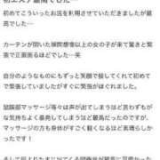 ヒメ日記 2024/01/19 22:04 投稿 星野れん やみつきエステ千葉栄町店