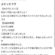 ヒメ日記 2024/01/21 19:04 投稿 星野れん やみつきエステ千葉栄町店