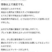 ヒメ日記 2024/01/22 18:04 投稿 星野れん やみつきエステ千葉栄町店