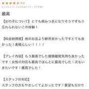 ヒメ日記 2024/01/23 17:14 投稿 星野れん やみつきエステ千葉栄町店