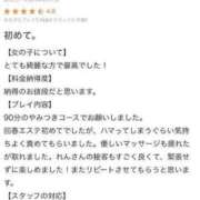 ヒメ日記 2024/02/08 17:04 投稿 星野れん やみつきエステ千葉栄町店