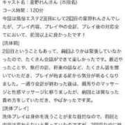 ヒメ日記 2024/02/16 13:54 投稿 星野れん やみつきエステ千葉栄町店