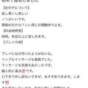 ヒメ日記 2024/02/20 10:20 投稿 星野れん やみつきエステ千葉栄町店