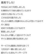 ヒメ日記 2024/03/08 13:24 投稿 星野れん やみつきエステ千葉栄町店