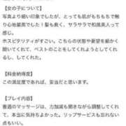 ヒメ日記 2024/03/27 12:44 投稿 星野れん やみつきエステ千葉栄町店