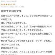 ヒメ日記 2024/04/02 14:04 投稿 星野れん やみつきエステ千葉栄町店