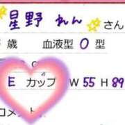 ヒメ日記 2024/04/05 12:22 投稿 星野れん やみつきエステ千葉栄町店