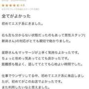 ヒメ日記 2024/04/05 14:14 投稿 星野れん やみつきエステ千葉栄町店