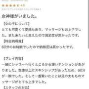 ヒメ日記 2024/04/20 17:13 投稿 星野れん やみつきエステ千葉栄町店