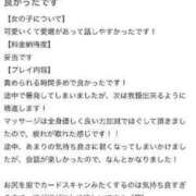 ヒメ日記 2024/04/22 16:14 投稿 星野れん やみつきエステ千葉栄町店