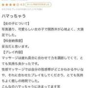 ヒメ日記 2024/04/29 18:04 投稿 星野れん やみつきエステ千葉栄町店