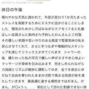 ヒメ日記 2024/04/29 19:22 投稿 星野れん やみつきエステ千葉栄町店