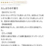 ヒメ日記 2024/05/01 19:14 投稿 星野れん やみつきエステ千葉栄町店