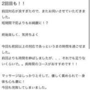 ヒメ日記 2024/05/04 20:08 投稿 星野れん やみつきエステ千葉栄町店