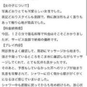 星野れん ありがとう💜【お礼写メ日記】 やみつきエステ千葉栄町店