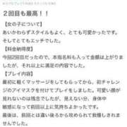 ヒメ日記 2024/06/21 16:34 投稿 星野れん やみつきエステ千葉栄町店