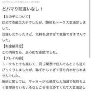 ヒメ日記 2024/07/01 14:04 投稿 星野れん やみつきエステ千葉栄町店