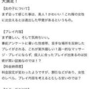 ヒメ日記 2024/07/03 14:14 投稿 星野れん やみつきエステ千葉栄町店