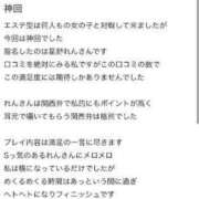 ヒメ日記 2024/07/17 17:14 投稿 星野れん やみつきエステ千葉栄町店