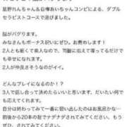 ヒメ日記 2024/07/21 21:50 投稿 星野れん やみつきエステ千葉栄町店