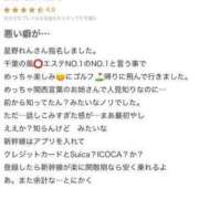 ヒメ日記 2024/07/22 16:17 投稿 星野れん やみつきエステ千葉栄町店